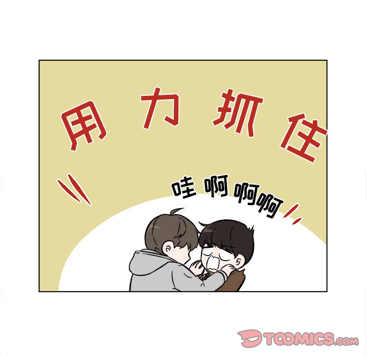 《甜心烘焙坊》48 第10页