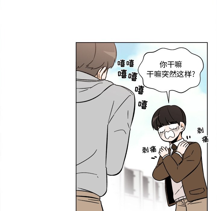 《甜心烘焙坊》48 第11页