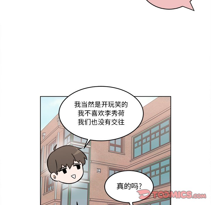 《甜心烘焙坊》48 第13页