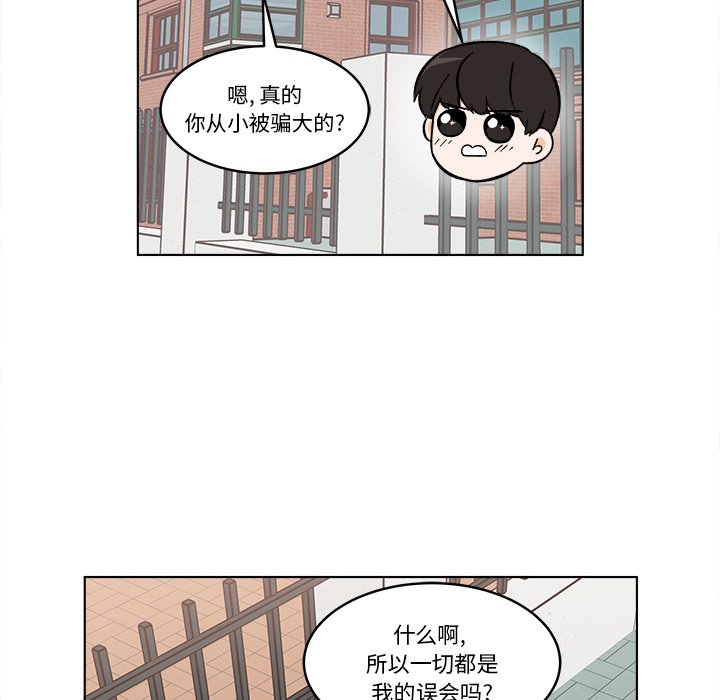 《甜心烘焙坊》48 第14页