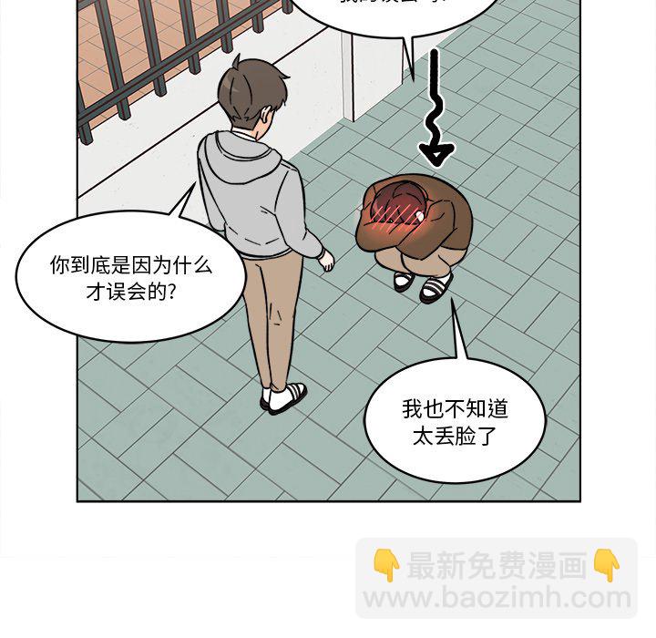 《甜心烘焙坊》48 第15页