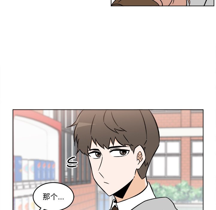 《甜心烘焙坊》48 第20页
