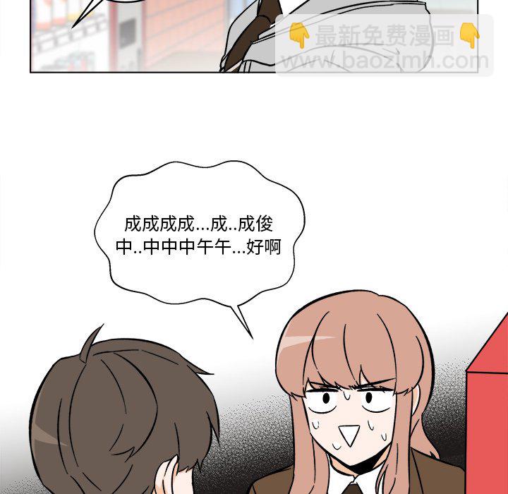 《甜心烘焙坊》48 第21页