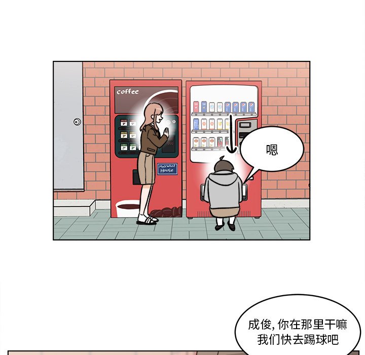 《甜心烘焙坊》48 第23页