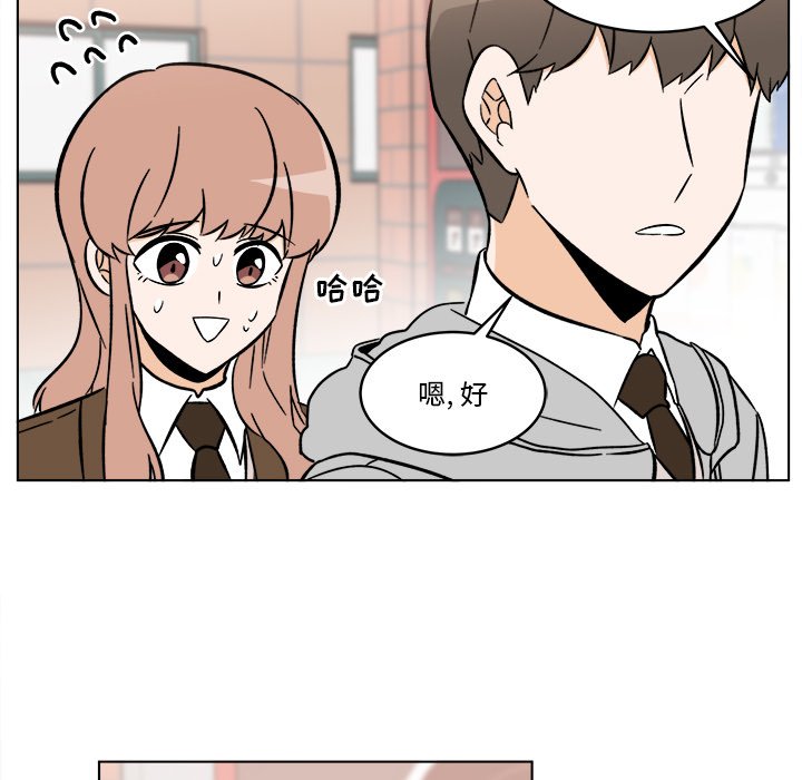 《甜心烘焙坊》48 第24页