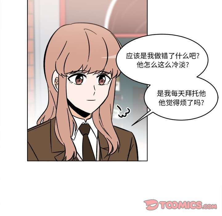 《甜心烘焙坊》48 第25页