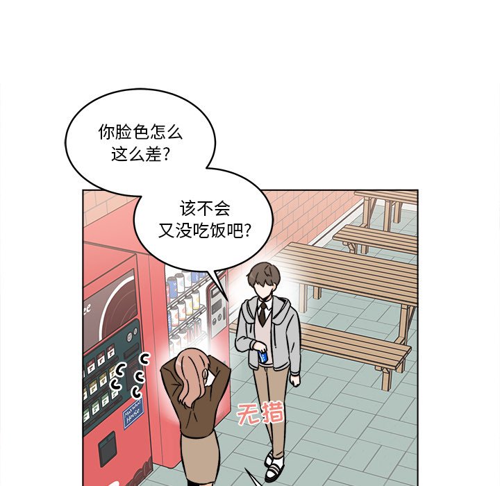 《甜心烘焙坊》48 第27页