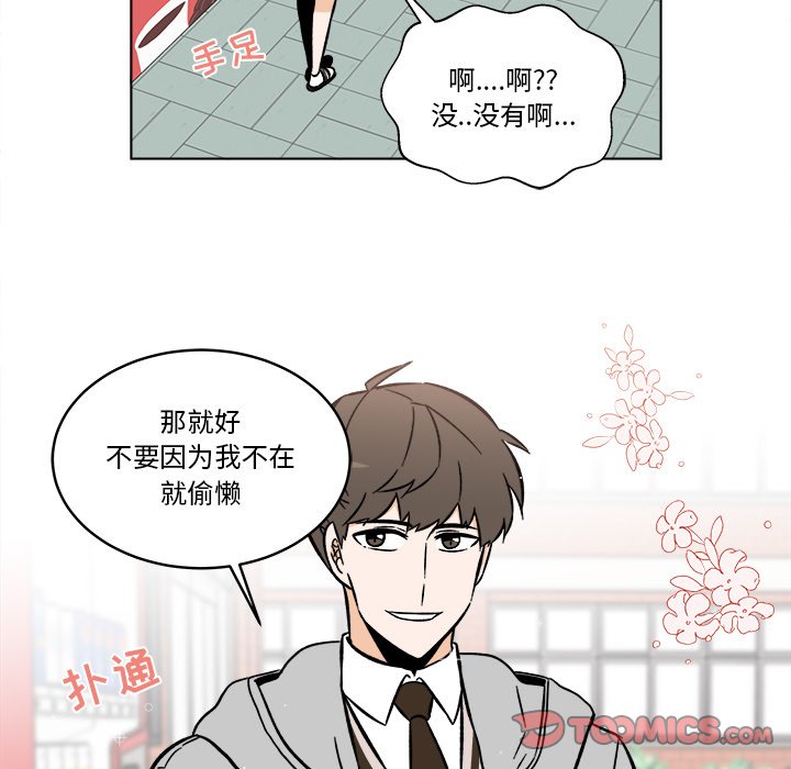 《甜心烘焙坊》48 第28页