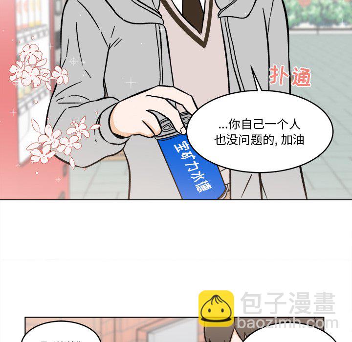 《甜心烘焙坊》48 第29页