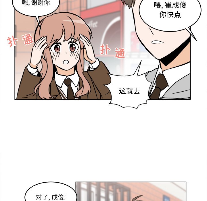 《甜心烘焙坊》48 第30页