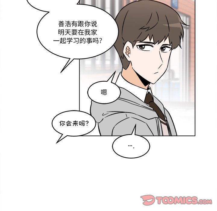 《甜心烘焙坊》48 第31页