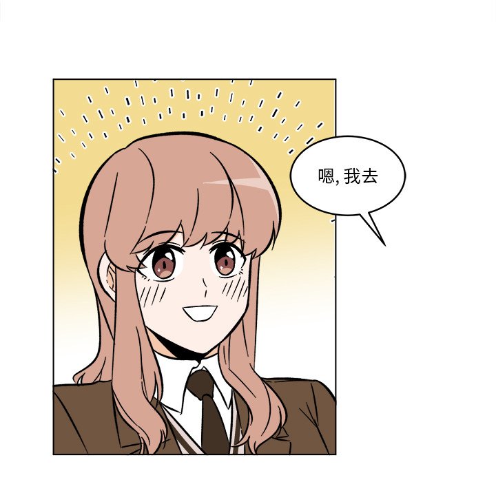《甜心烘焙坊》48 第32页