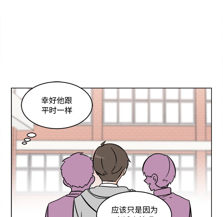《甜心烘焙坊》48 第33页