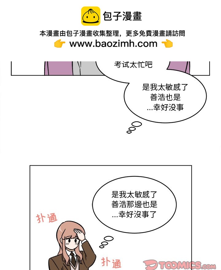 《甜心烘焙坊》48 第34页