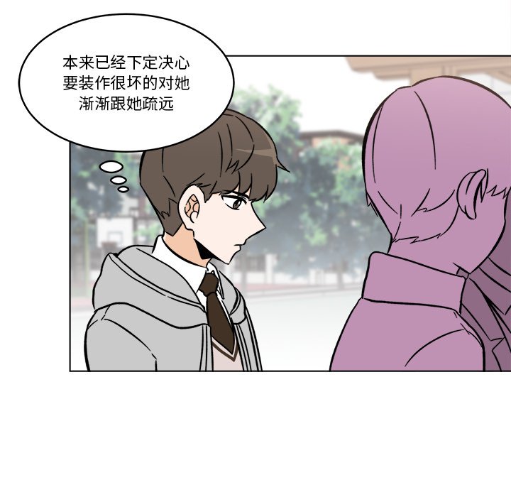 《甜心烘焙坊》48 第36页