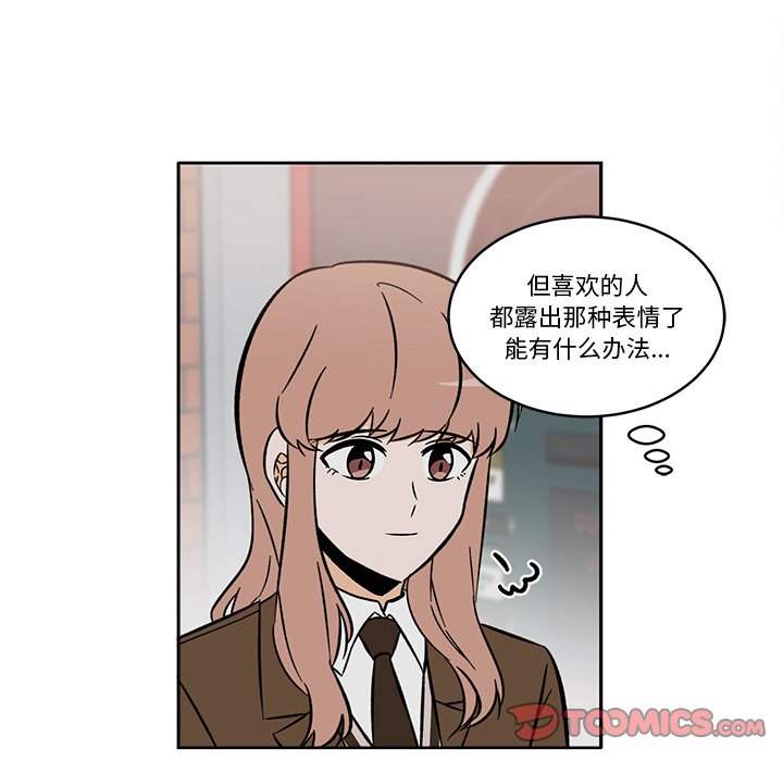 《甜心烘焙坊》48 第37页