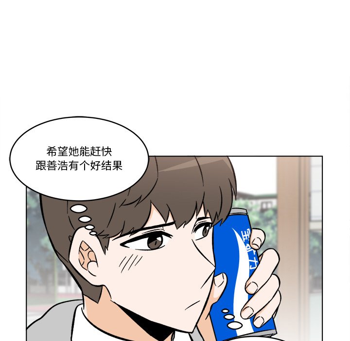 《甜心烘焙坊》48 第38页