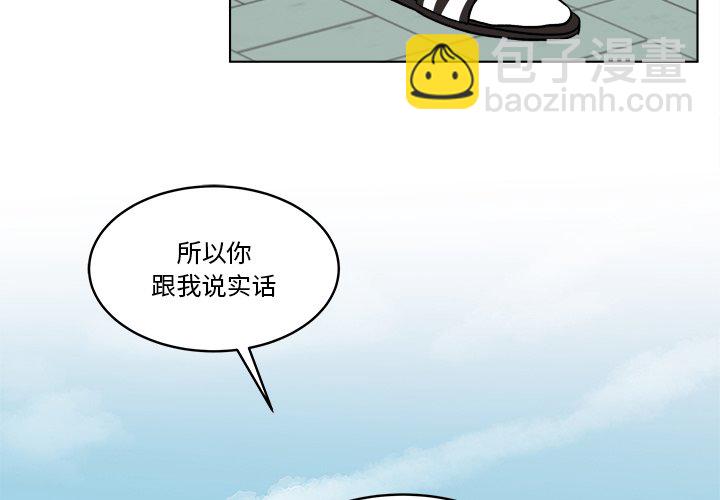 《甜心烘焙坊》48 第3页