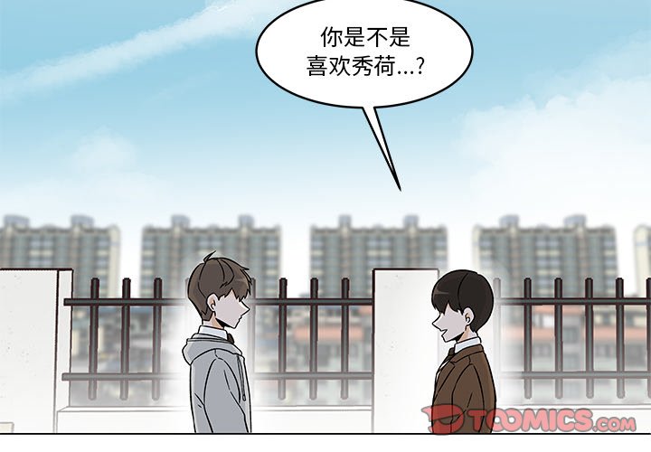 《甜心烘焙坊》48 第4页