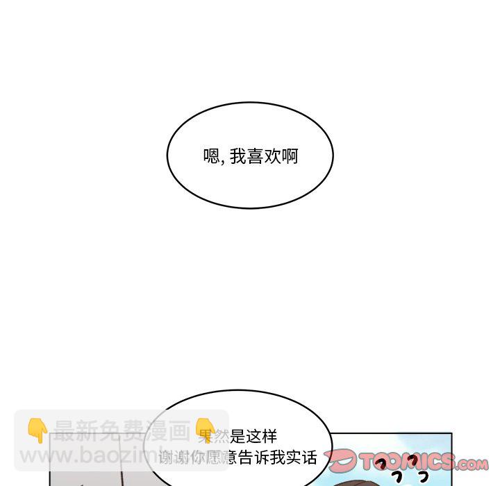 《甜心烘焙坊》48 第7页