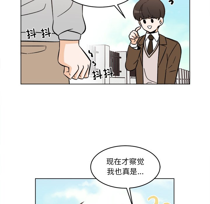 《甜心烘焙坊》48 第8页