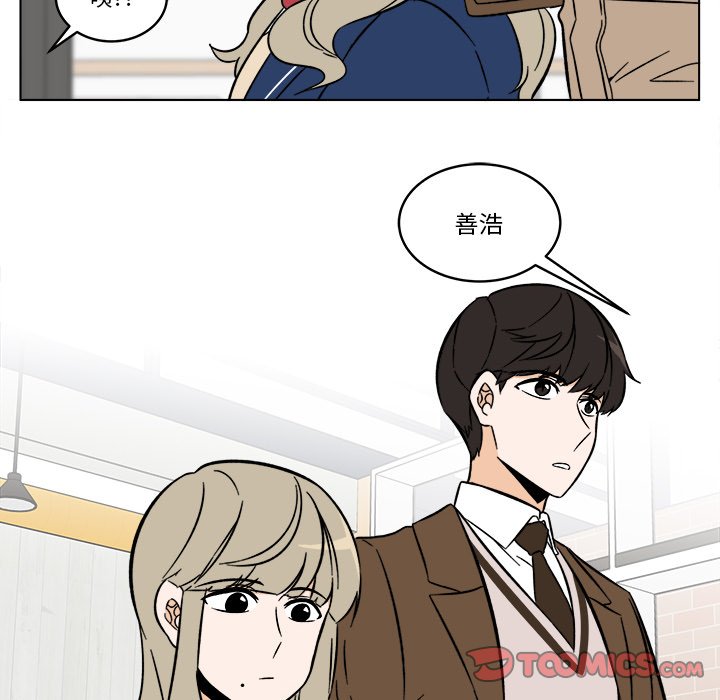 《甜心烘焙坊》45 第10页