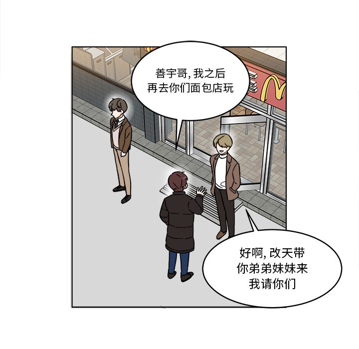 《甜心烘焙坊》45 第15页