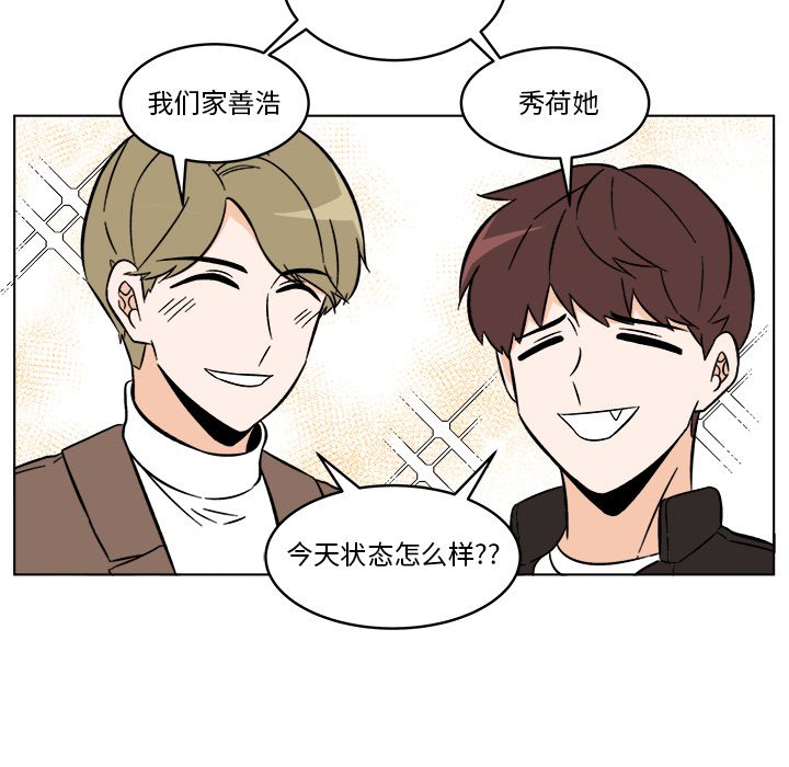 《甜心烘焙坊》45 第17页