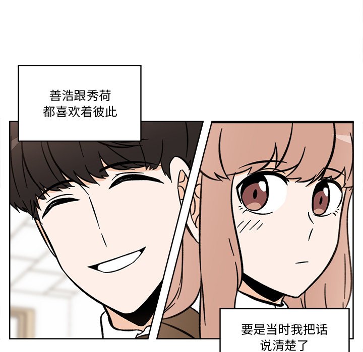 《甜心烘焙坊》45 第19页