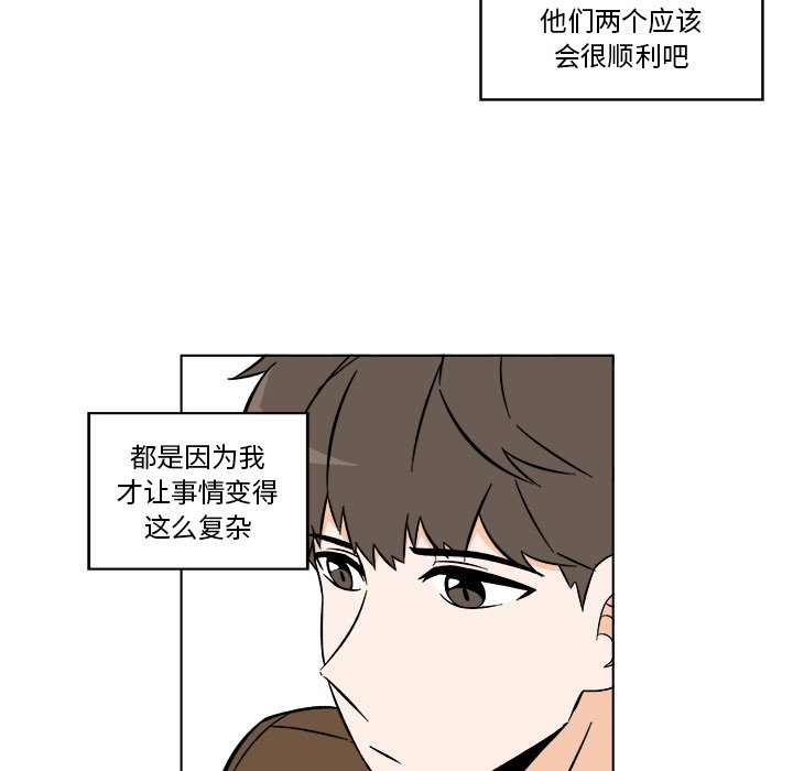 《甜心烘焙坊》45 第20页