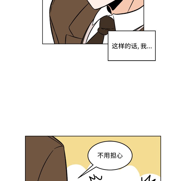 《甜心烘焙坊》45 第21页