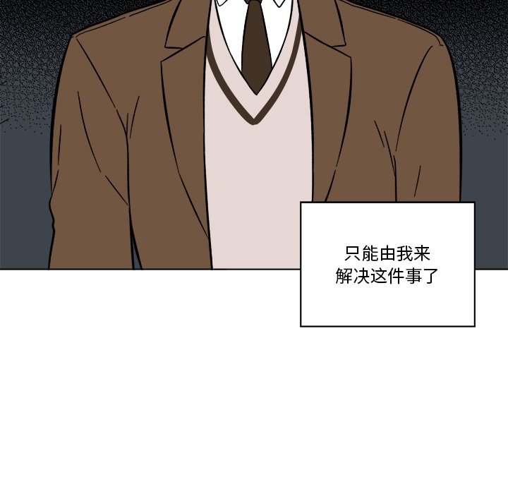 《甜心烘焙坊》45 第23页