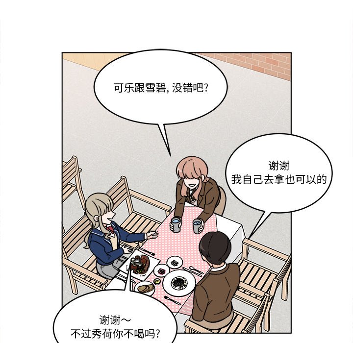 《甜心烘焙坊》45 第27页