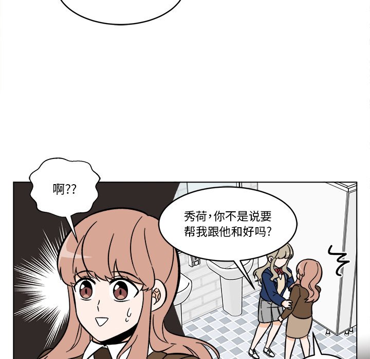 《甜心烘焙坊》45 第28页