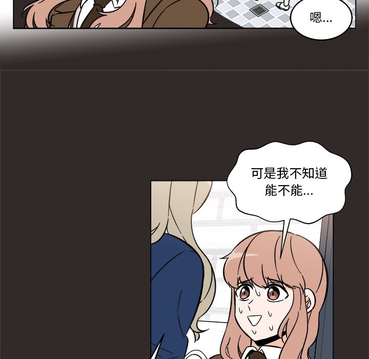 《甜心烘焙坊》45 第29页