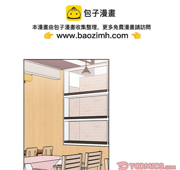 《甜心烘焙坊》45 第2页