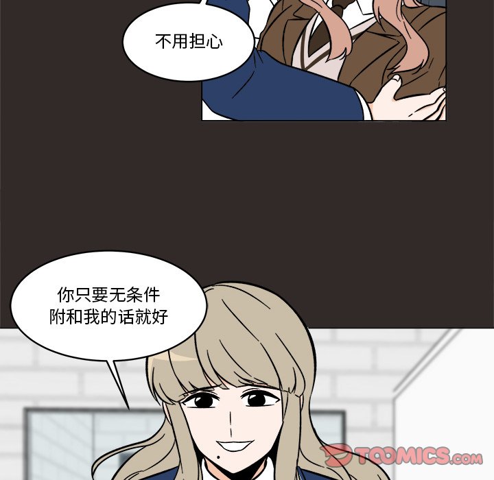 《甜心烘焙坊》45 第30页