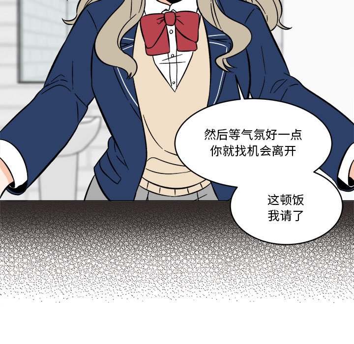 《甜心烘焙坊》45 第31页