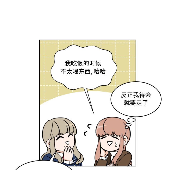 《甜心烘焙坊》45 第32页