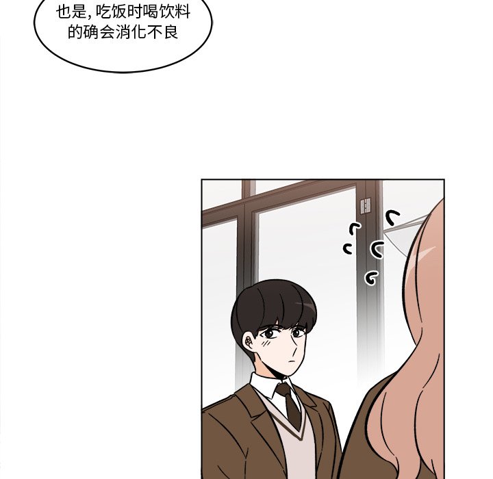 《甜心烘焙坊》45 第33页