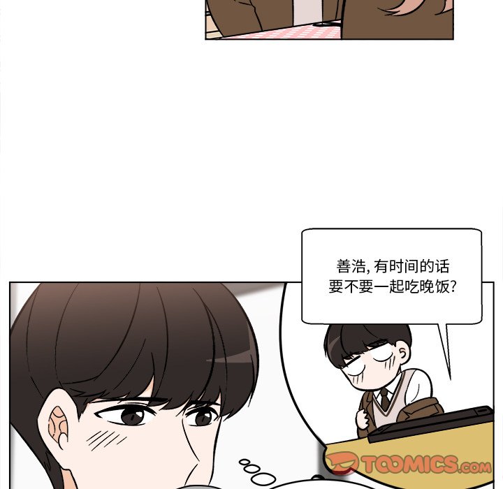 《甜心烘焙坊》45 第34页