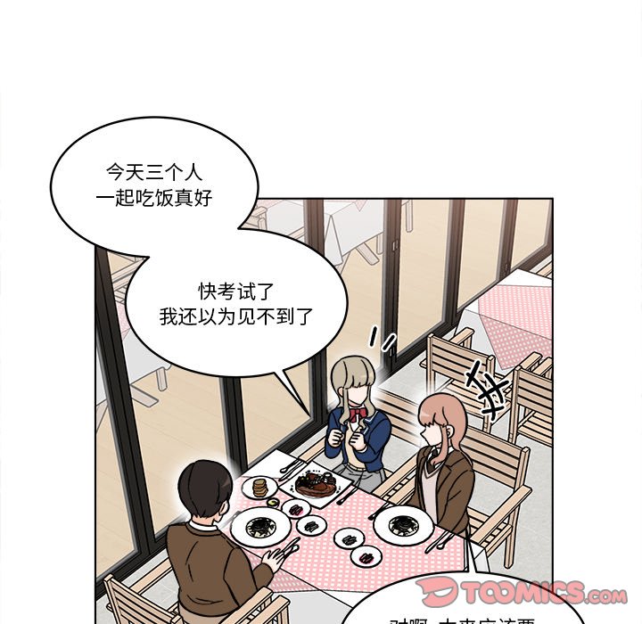 《甜心烘焙坊》45 第38页