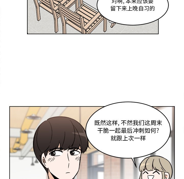 《甜心烘焙坊》45 第39页