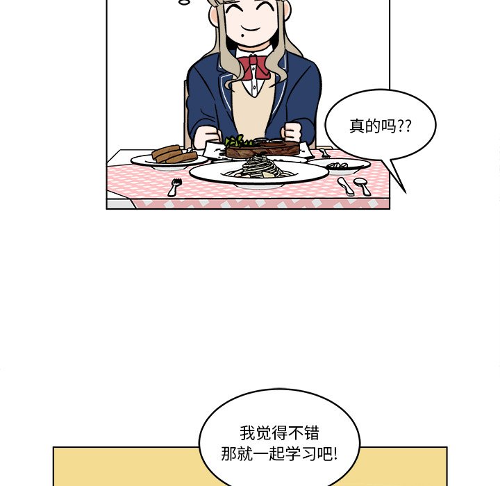 《甜心烘焙坊》45 第41页
