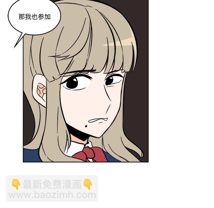 《甜心烘焙坊》45 第43页