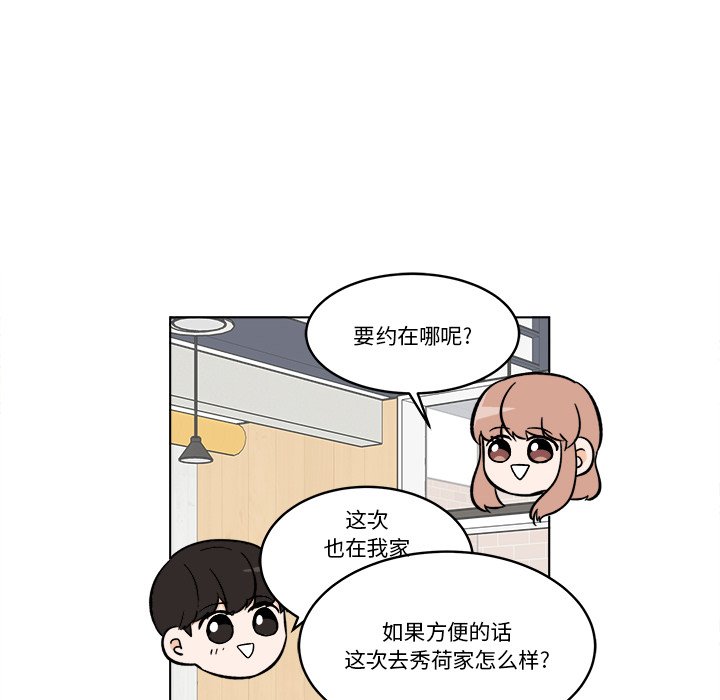 《甜心烘焙坊》45 第44页