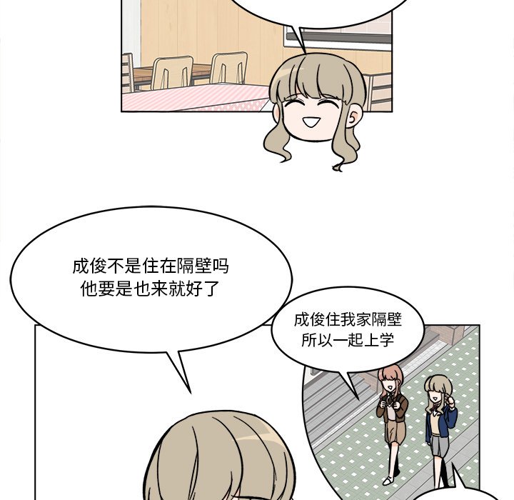 《甜心烘焙坊》45 第45页