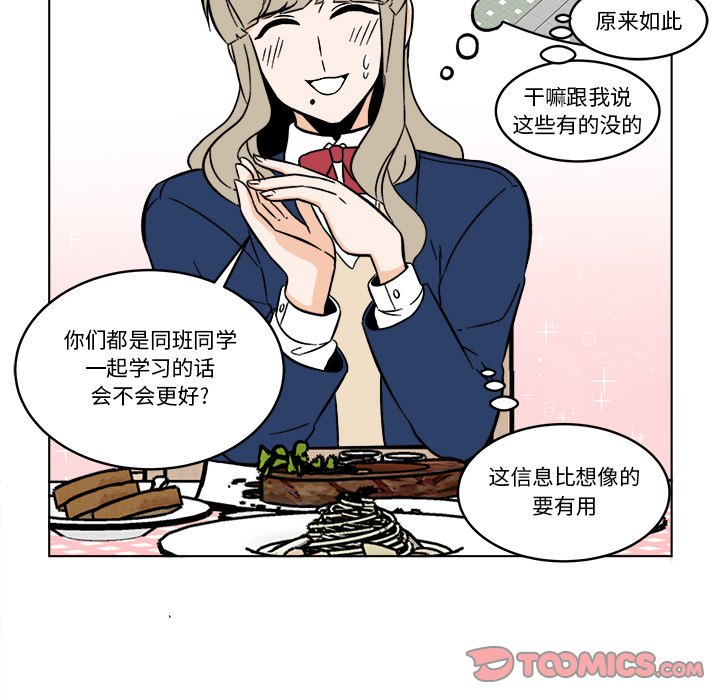 《甜心烘焙坊》45 第46页
