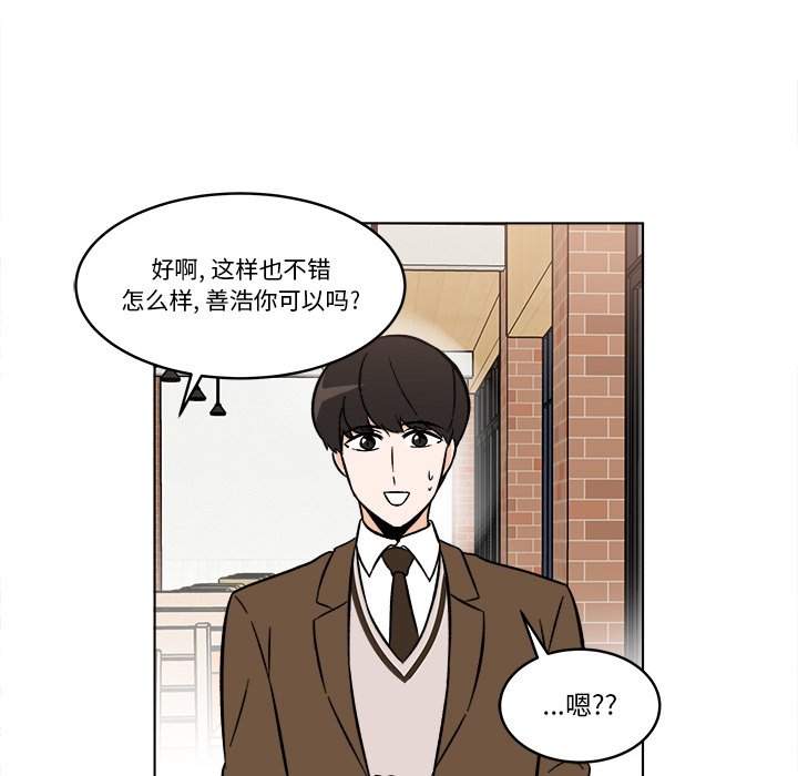 《甜心烘焙坊》45 第47页