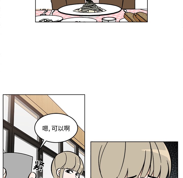 《甜心烘焙坊》45 第48页